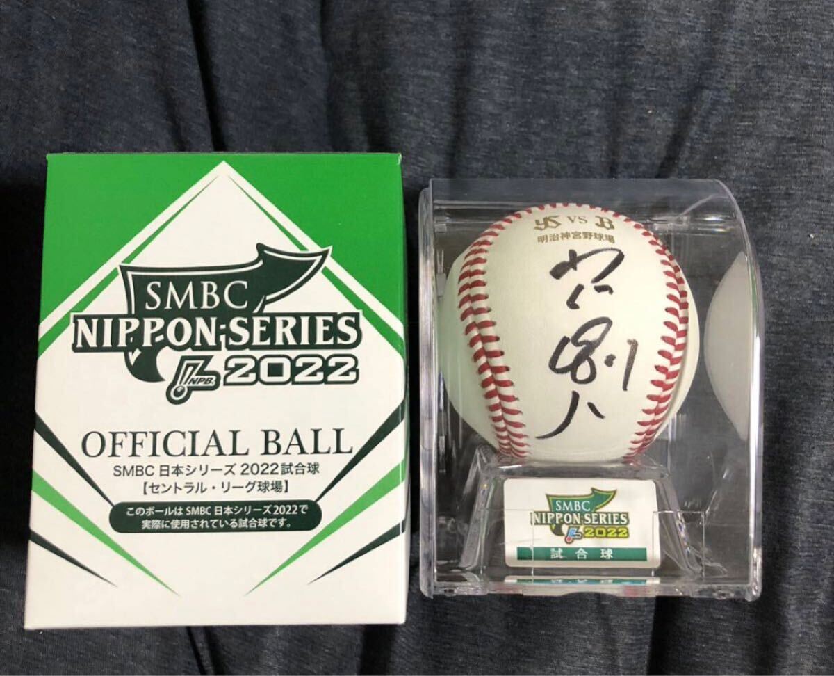 Yahoo!オークション -「山田哲人 サインボール」の落札相場・落札価格