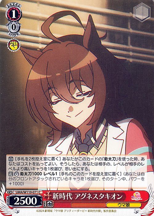 2026年最新】Yahoo!オークション -ウマ娘 ヴァイスシュヴァルツ