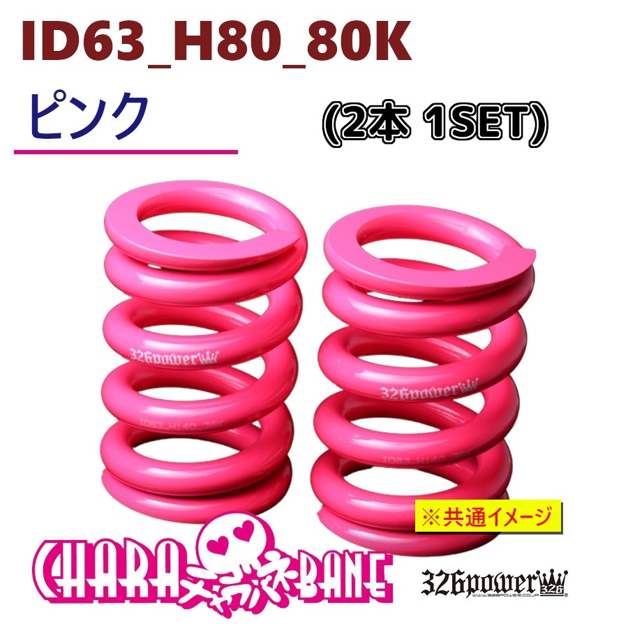 2026年最新】Yahoo!オークション -326 power チャラバネの中古品・新品