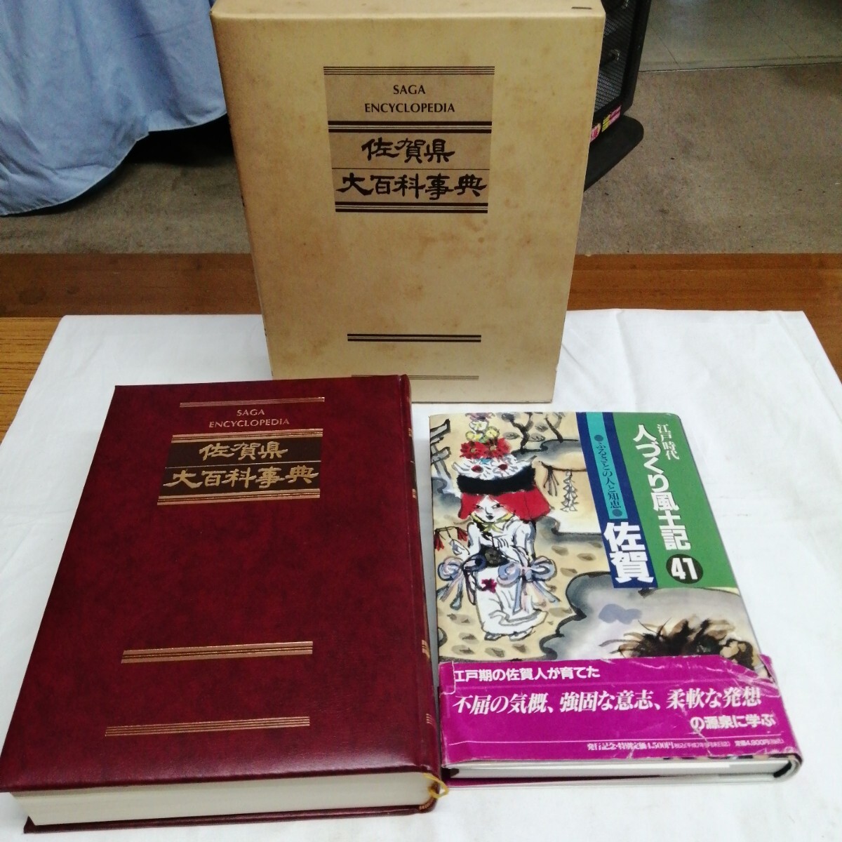 2026年最新】Yahoo!オークション -人づくり風土記の中古品・新品・未