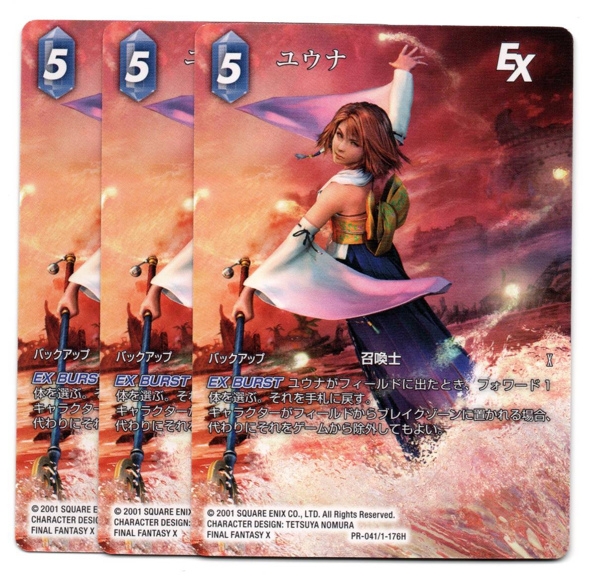 2026年最新】Yahoo!オークション -fftcg prの中古品・新品・未使用品一覧