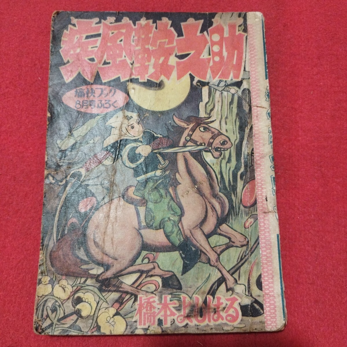 2026年最新】痛快ブックの購入はこちら！おすすめの人気商品が豊富な
