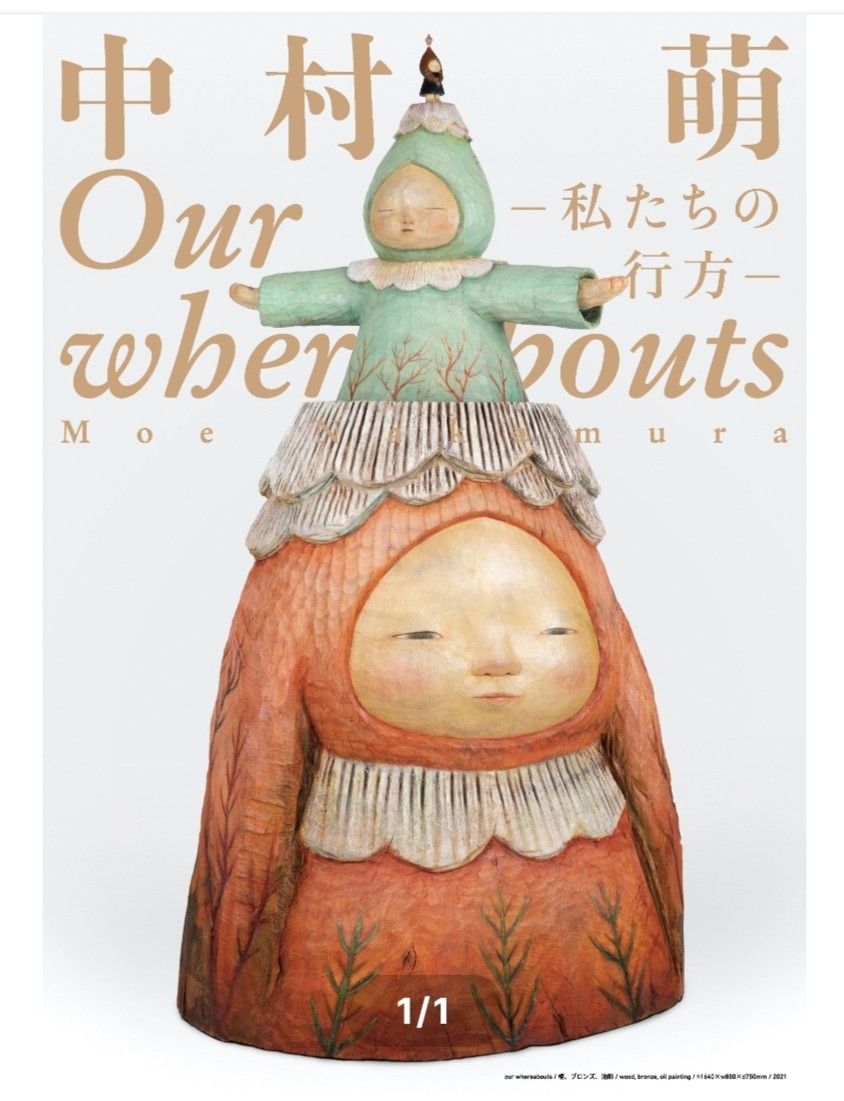 絶版 800部限定 現代アート 中村萌 公式ポスター Blue Forest｜Yahoo