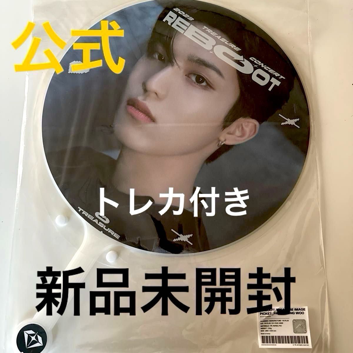 TREASURE アサヒ ソウルコン Reboot うちわ image picket 公式 トレカ