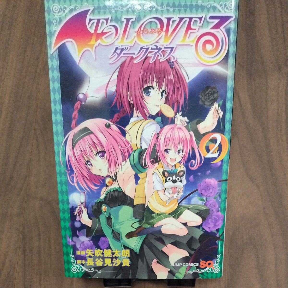 初版有ToLOVEるダークネス11冊セット矢吹健太郎トラブル集英社ジャンプ