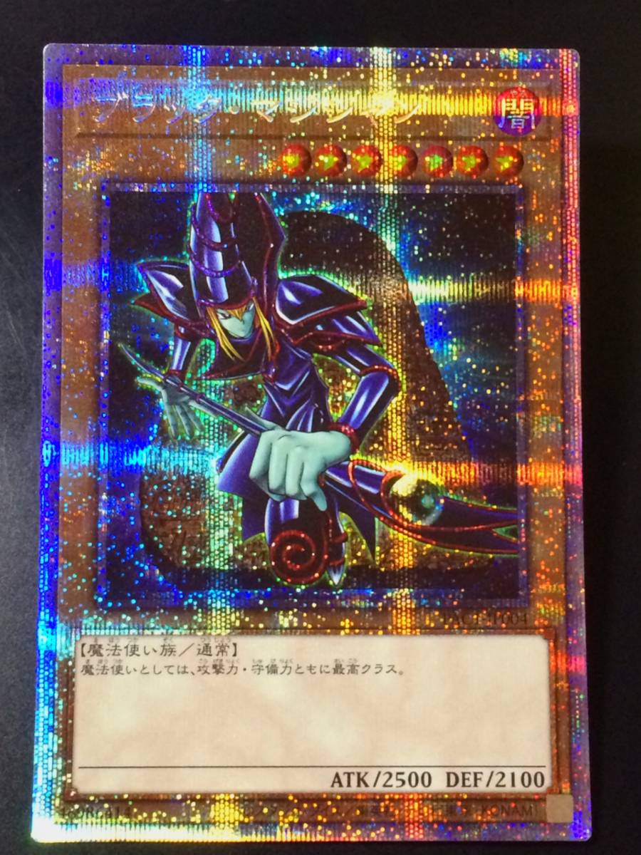 2026年最新】Yahoo!オークション -ブラック・マジシャン プリズマ