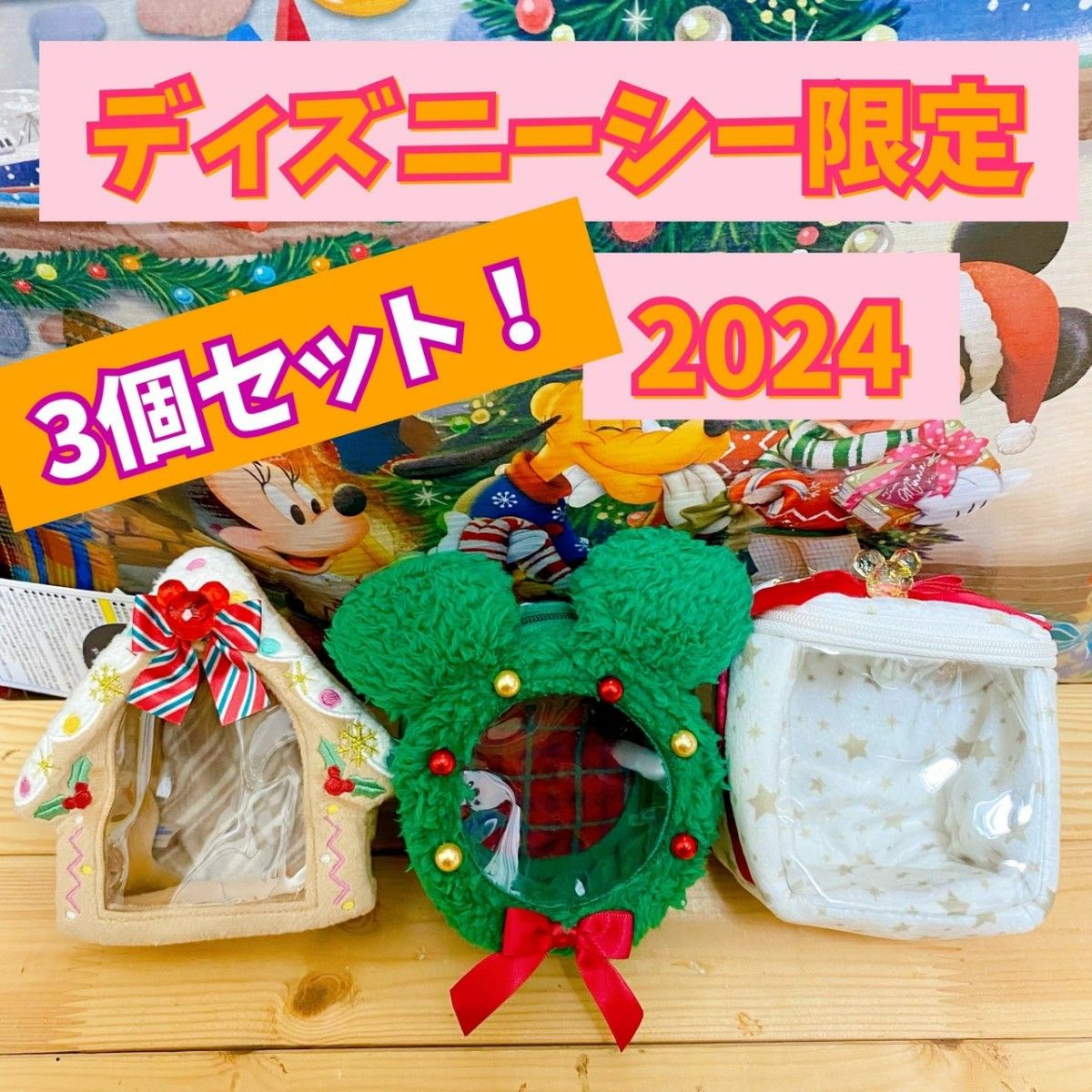 ディズニーシー限定 ディズニークリスマス2024 ダズリングクリスマス