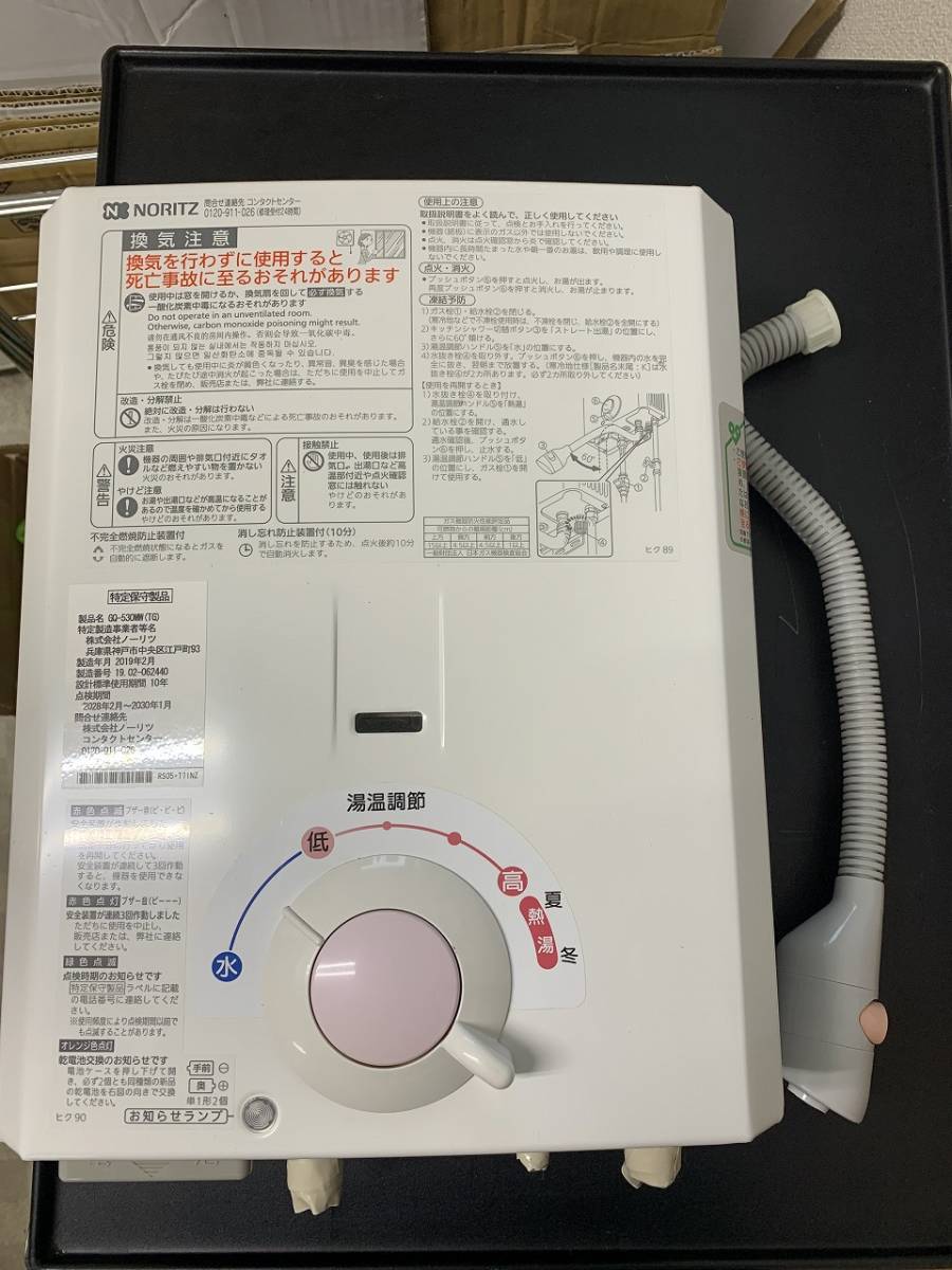 2026年最新】Yahoo!オークション -ガス瞬間湯沸かし器 都市ガスの中古