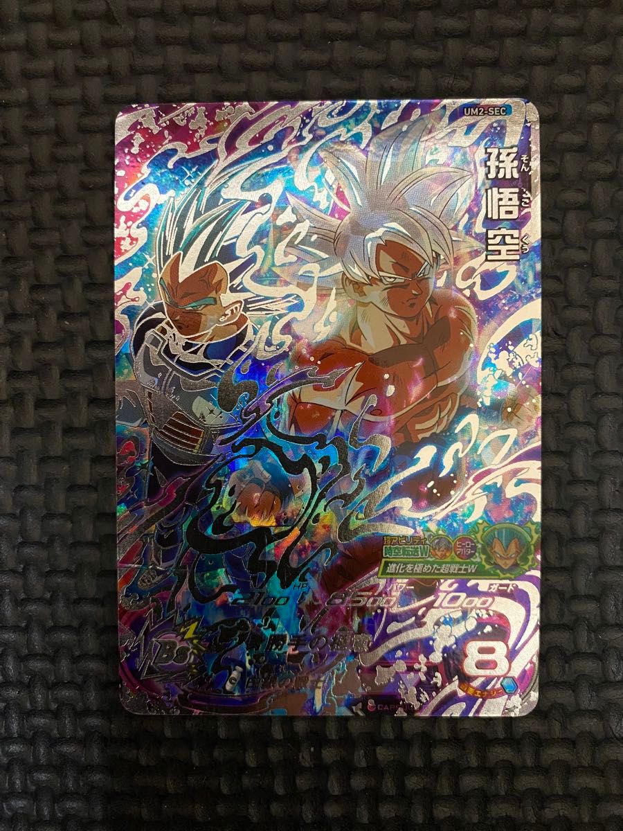 希少品 スーパー ドラゴンボールヒーローズ MM5弾 SEC P パラレル