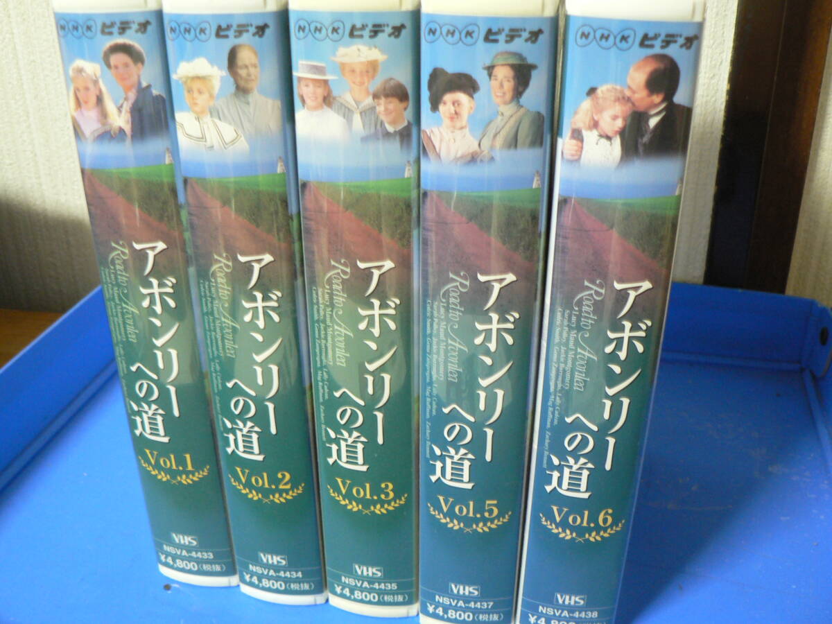 Yahoo!オークション -「アボンリーへの道」の落札相場・落札価格