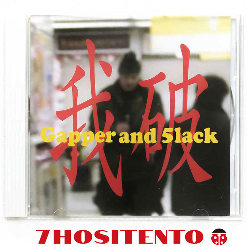 2026年最新】Yahoo!オークション -s.l.a.c.k(CD)の中古品・新品・未