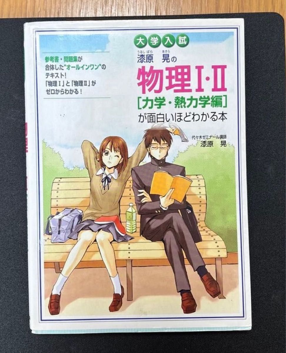 新品未使用 】特ゼミ 坂間の物理（坂間勇著）｜Yahoo!フリマ（旧PayPay