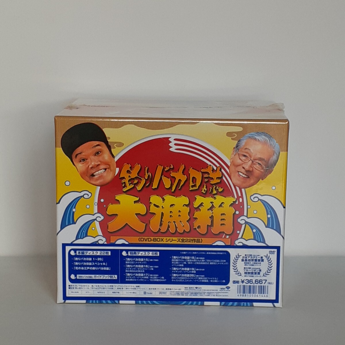 2026年最新】Yahoo!オークション -釣りバカ日誌 dvd boxの中古品・新品