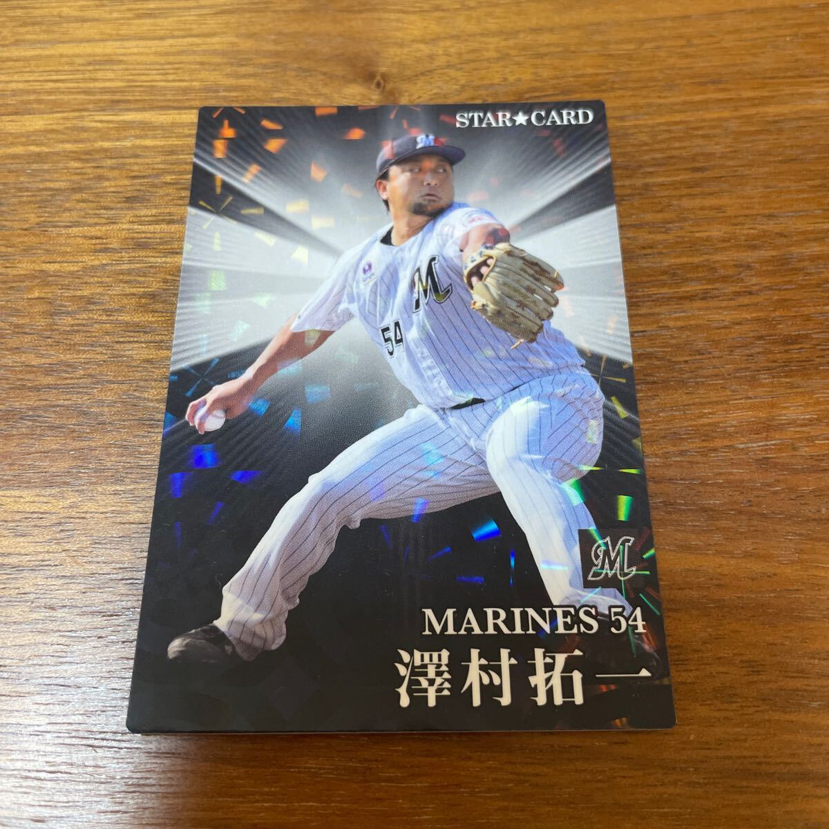 Yahoo!オークション -「澤村拓一 カード」の落札相場・落札価格