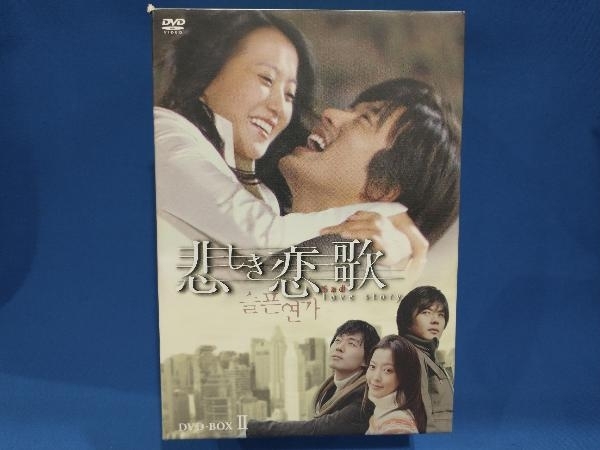 2026年最新】Yahoo!オークション -悲しき恋歌 dvdの中古品・新品・未