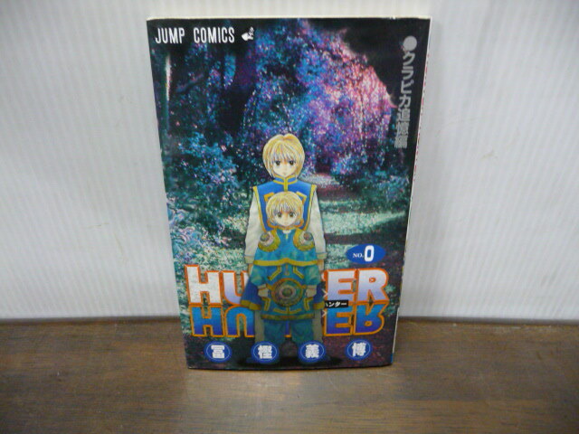 2026年最新】Yahoo!オークション -ハンターハンター 0巻の中古品・新品