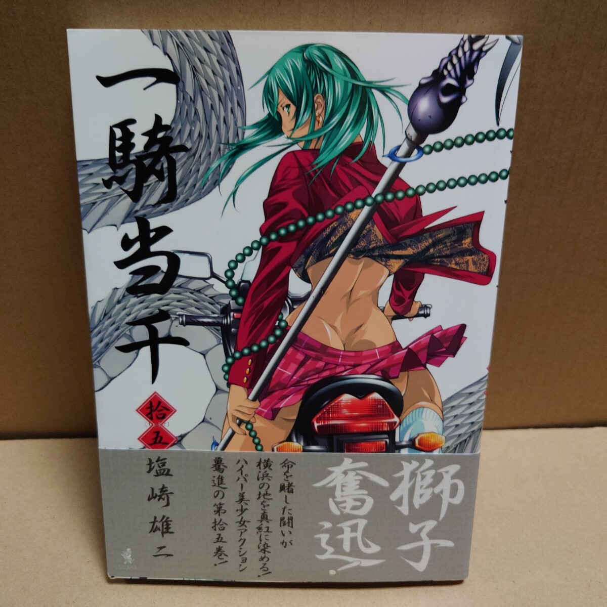 2026年最新】Yahoo!オークション -△一騎当千(漫画、コミック)の中古品