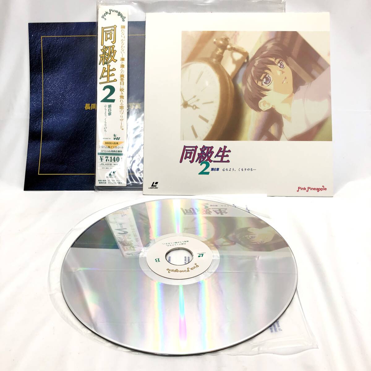 2026年最新】Yahoo!オークション -同級生2(レーザーディスク)の中古品