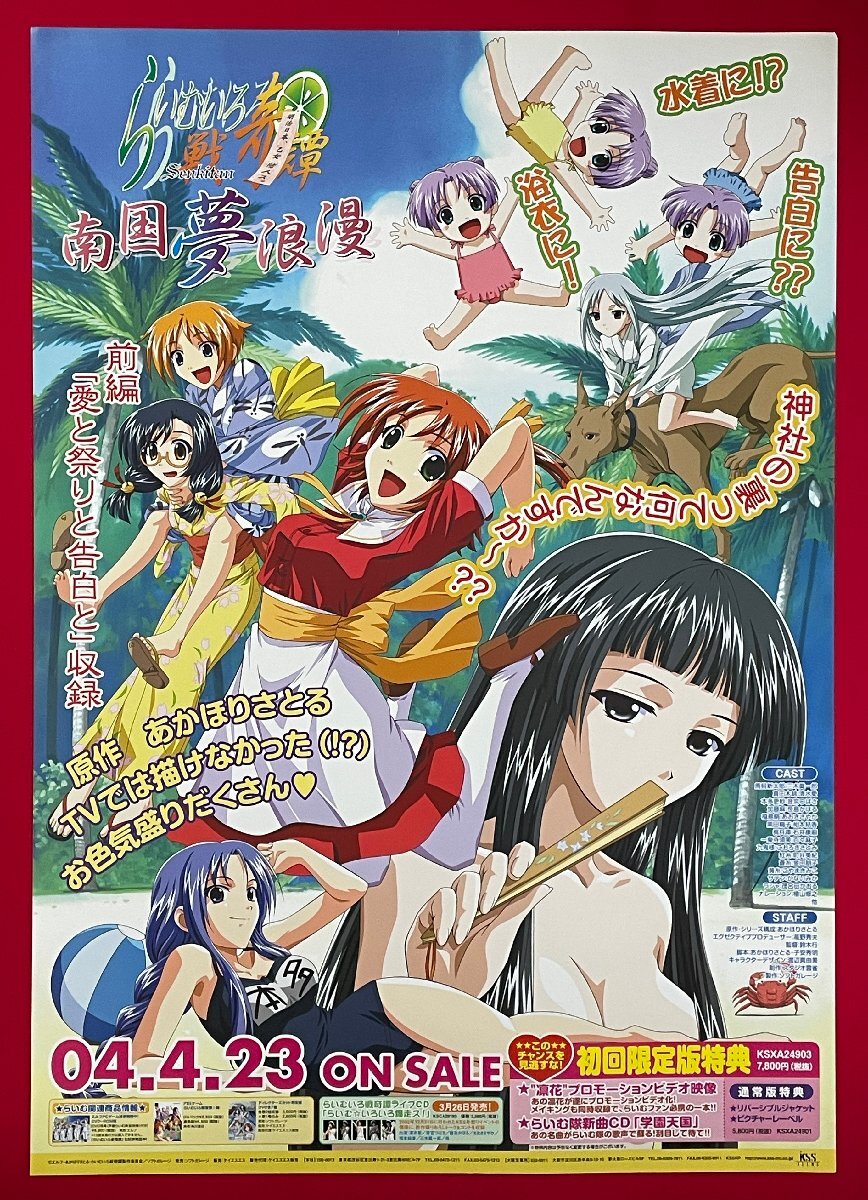 2026年最新】Yahoo!オークション -らいむいろ戦奇譚(印刷物)の中古品