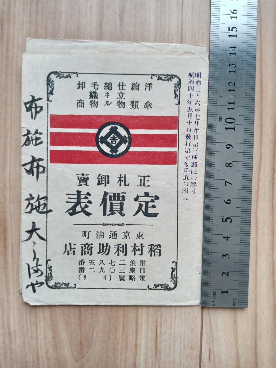 2026年最新】Yahoo!オークション -明治時刻表の中古品・新品・未使用品一覧