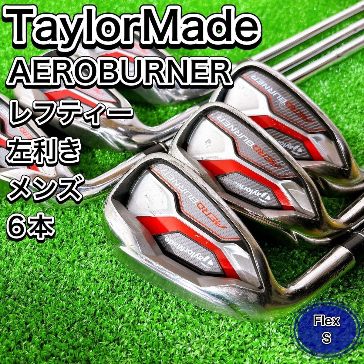 テーラーメイド エアロバーナー アイアン 6本セット [KBS C-Taper90
