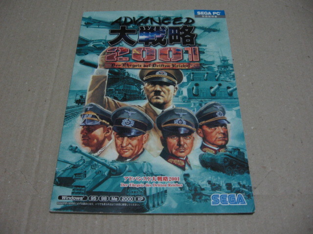 2026年最新】Yahoo!オークション -アドバンスド大戦略2001の中古品
