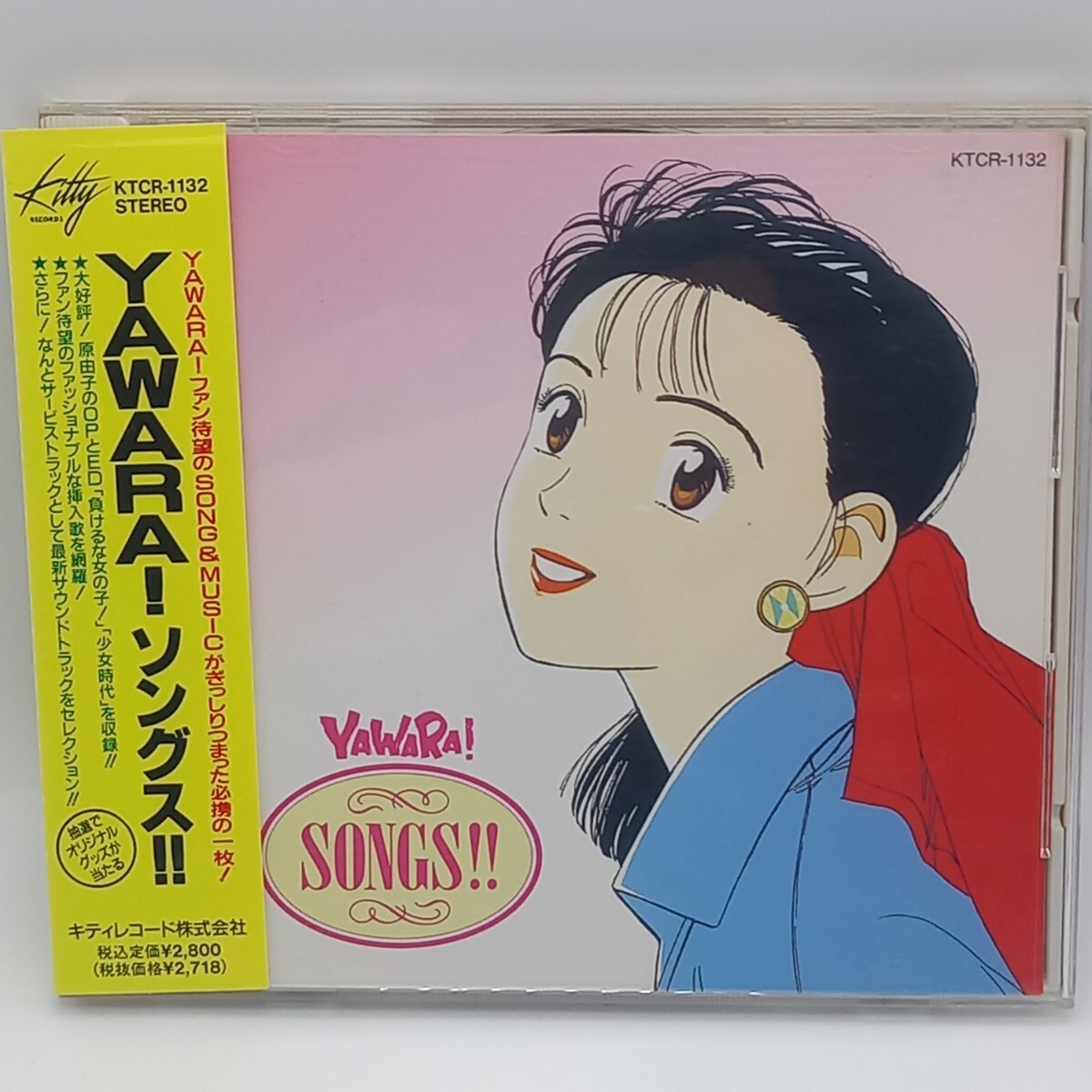 Yahoo!オークション -「yawara!」の落札相場・落札価格