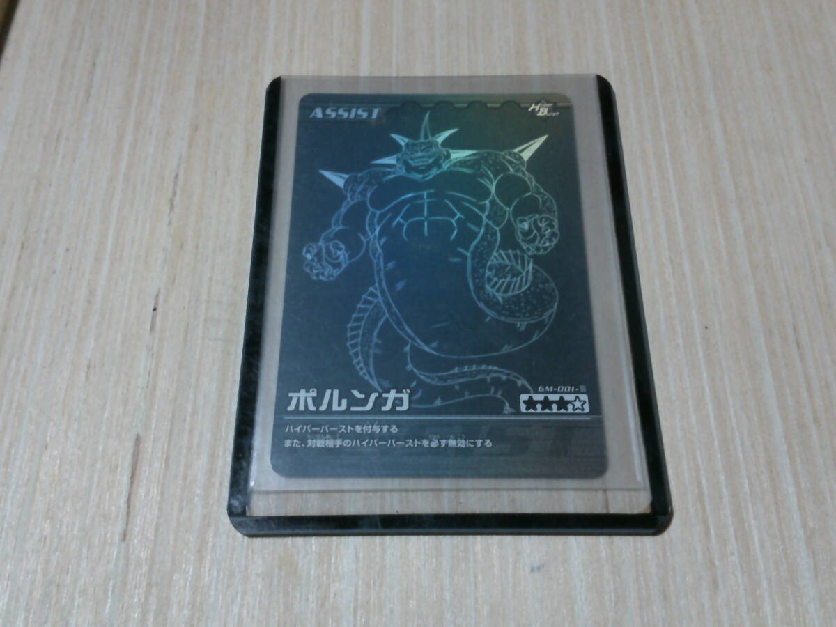 PSA鑑定品】ポルンガキャンペーンコレクション PSA鑑定品】ポルンガ