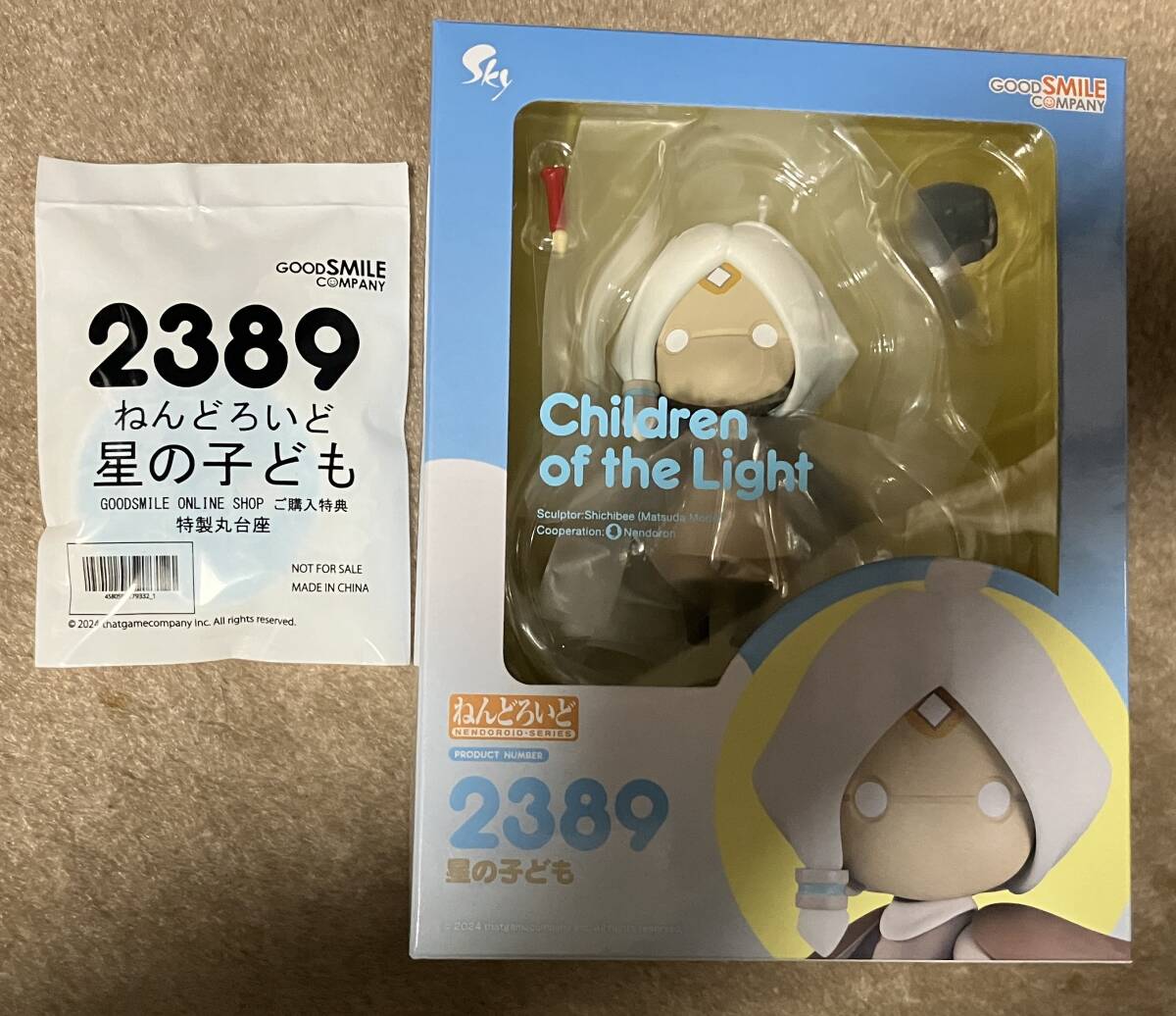 グッドスマイルカンパニー Sky 星を紡ぐ子どもたち ねんどろいど 星の