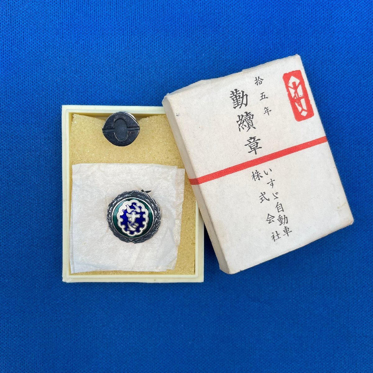 2026年最新】Yahoo!オークション -社章 いすゞの中古品・新品・未使用