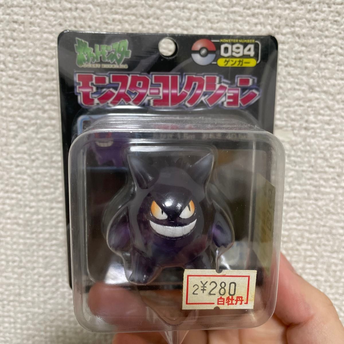 TOMY モンコレ 初期 メノクラゲ・ドククラゲ進化2点セット【希少