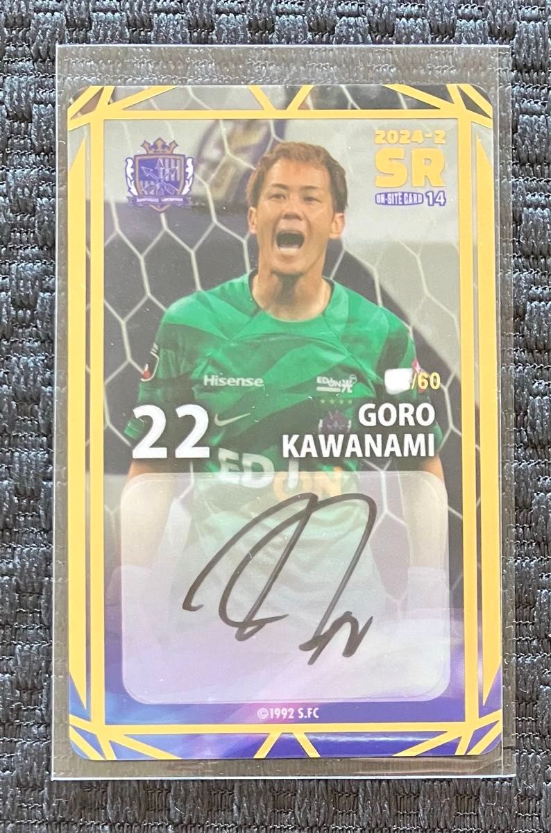 サンフレッチェ広島 2023 青山敏弘 オンサイトカード SR 直筆サイン 40