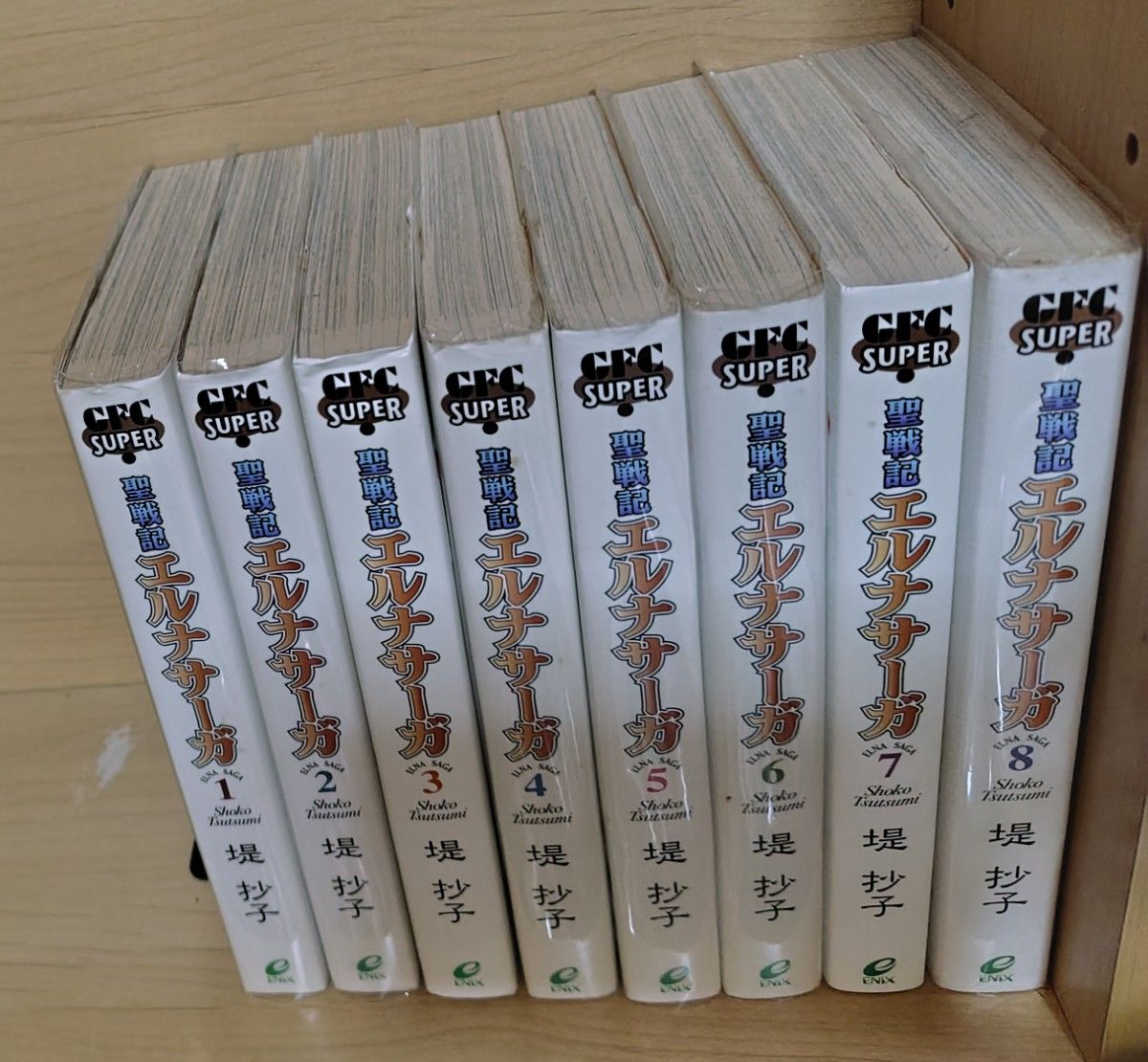 聖戦記エルナサーガ Ⅱ 全7巻 堤妙子 全巻セット｜Yahoo!フリマ（旧