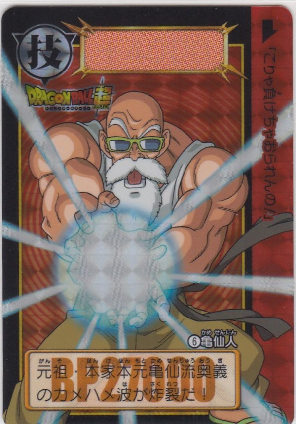 2026年最新】Yahoo!オークション -ドラゴンボールカードダス 激闘