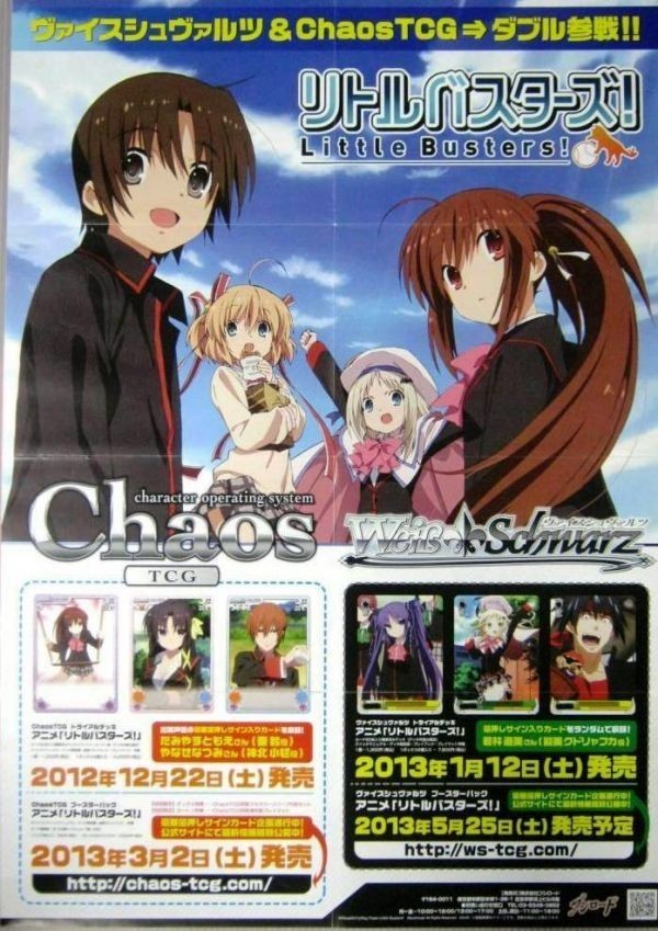 2026年最新】Yahoo!オークション -リトルバスターズ! ポスター b2の