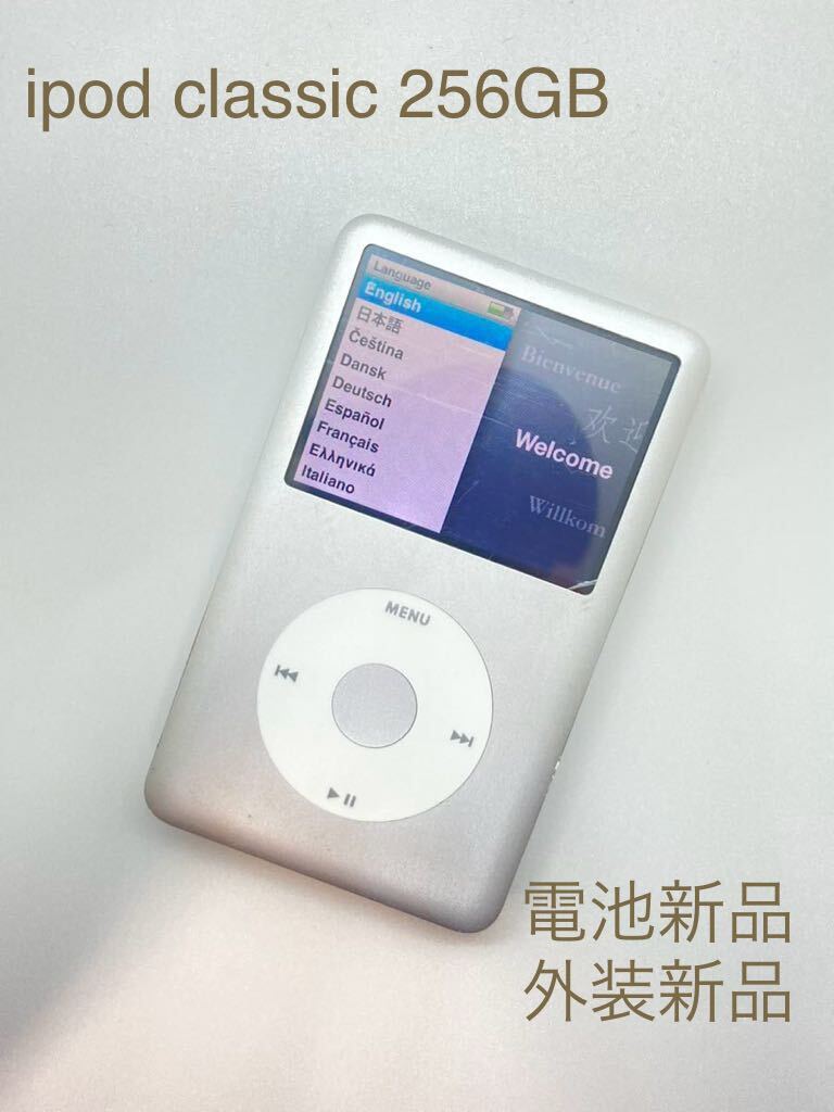 Apple iPod classic MC293J/A シルバー (160GB) オークション比較