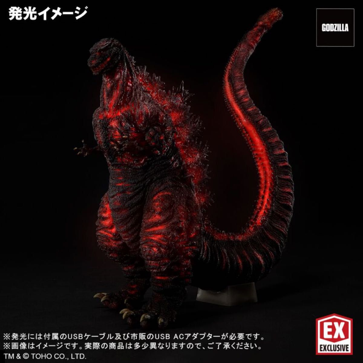 少年リック限定版 東宝30cm シン・ゴジラ ゴジラ2016 第4形態 発光ver