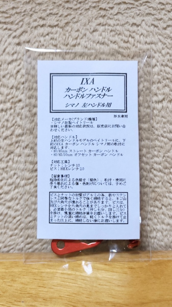 2026年最新】Yahoo!オークション -ixaカーボンハンドルの中古品・新品