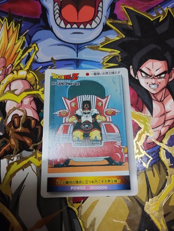 2026年最新】Yahoo!オークション -界王様(ドラゴンボールカードダス)の