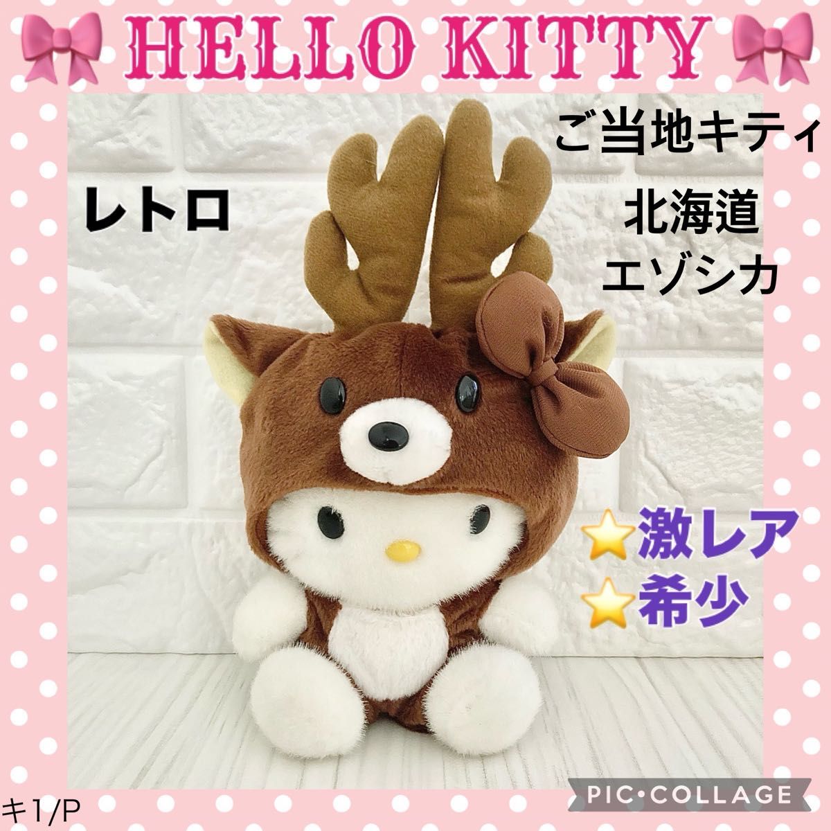 新品/未使用/美品 世界のハローキティ 民族衣装 ロシア オランダ