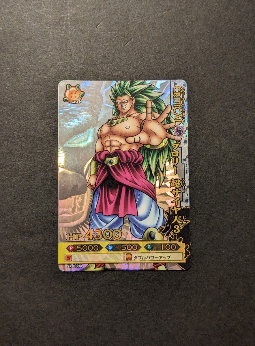 ドラゴンボールバトラーズ SPまとめ売り｜Yahoo!フリマ（旧PayPayフリマ）