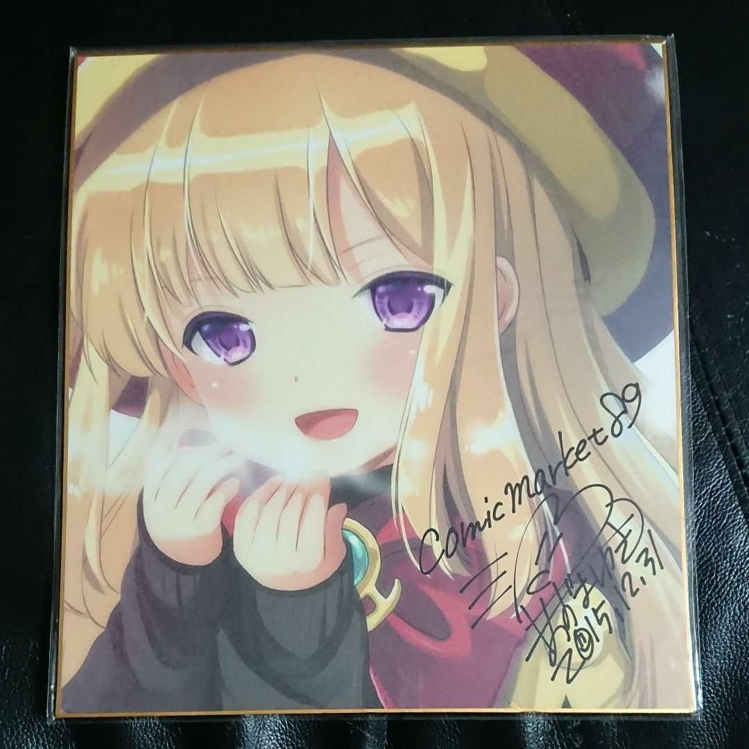 2026年最新】Yahoo!オークション -あずまゆき 色紙の中古品・新品・未