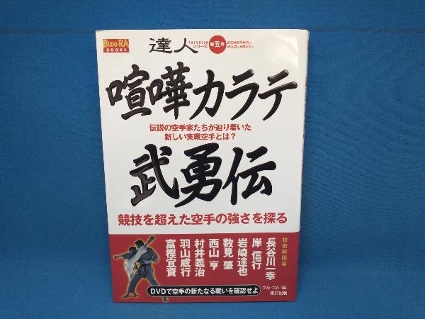 Yahoo!オークション -「カラテ?」の落札相場・落札価格