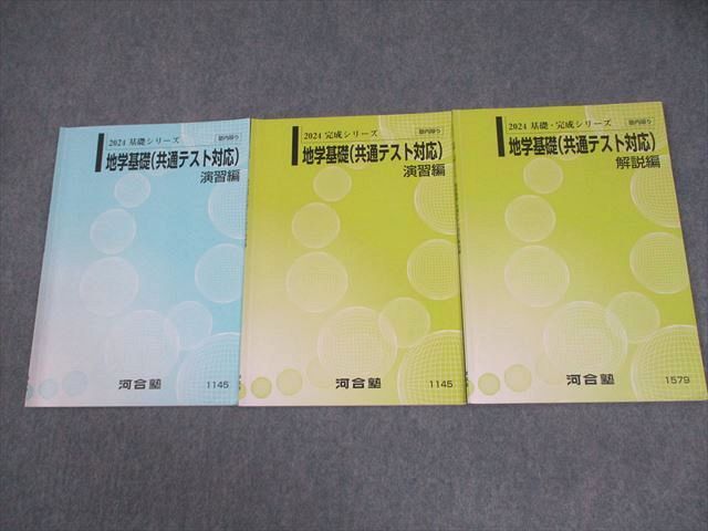 2026年最新】Yahoo!オークション -河合塾の中古品・新品・未使用品一覧