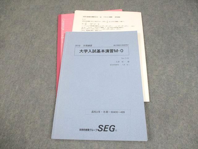 Yahoo!オークション -「seg 数学 基本演習」(本、雑誌) の落札相場