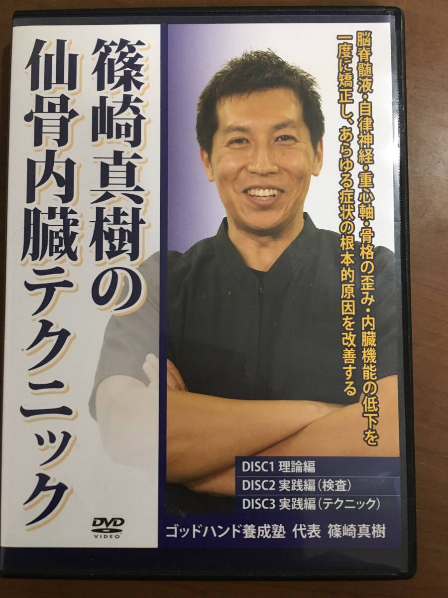 Yahoo!オークション -「オステオパシー dvd」(健康と医学) の落札相場