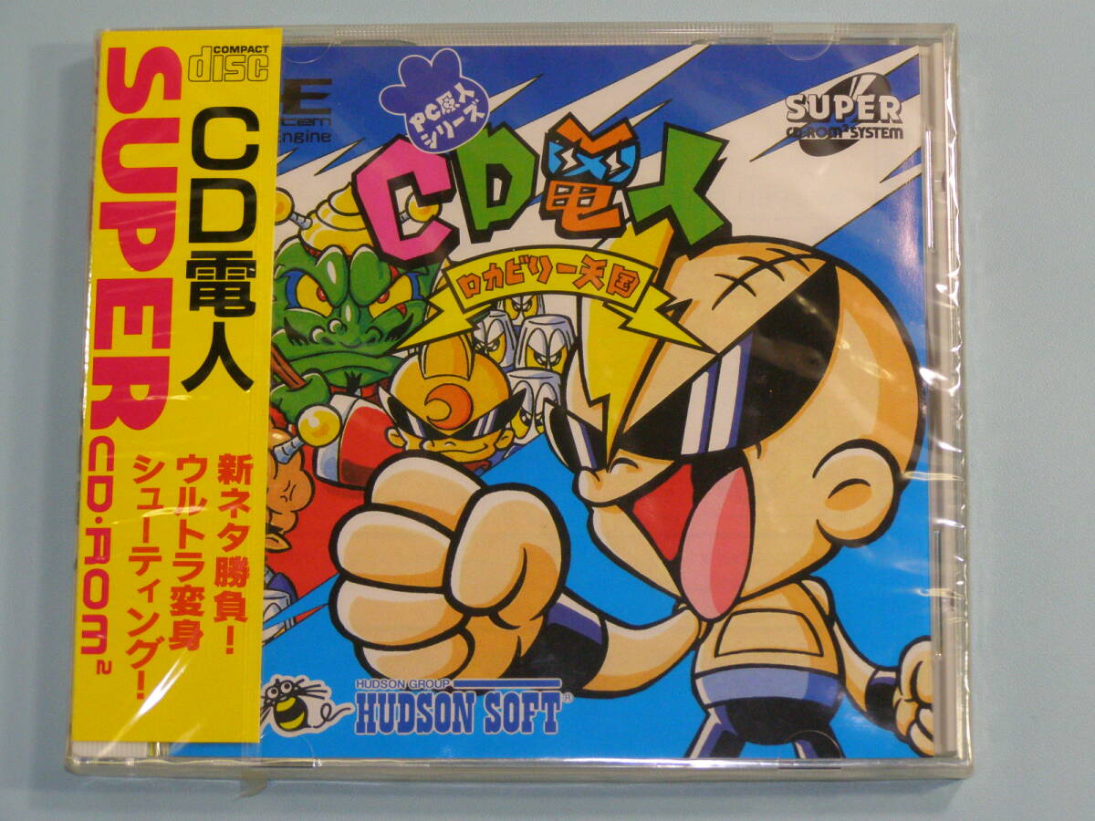 2026年最新】Yahoo!オークション -pcエンジン cd電人の中古品・新品