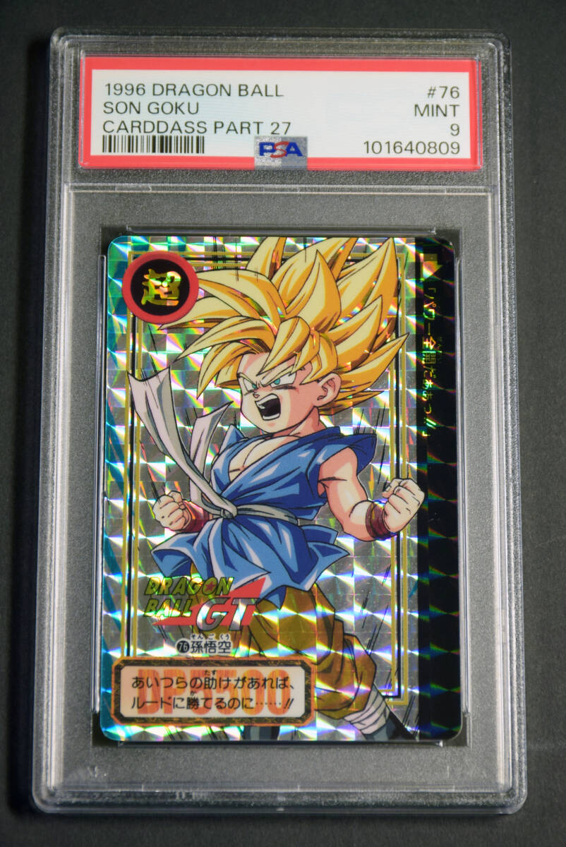 Yahoo!オークション -「1996年製」(ドラゴンボールカードダス