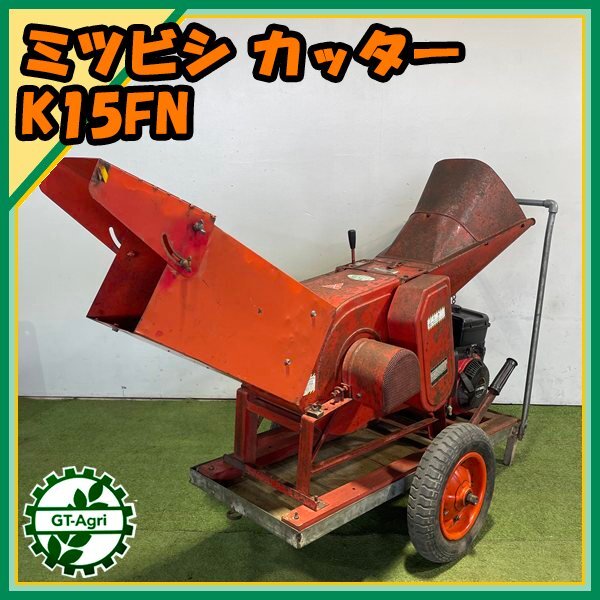 Yahoo!オークション -「藁 カッター 粉砕機」の落札相場・落札価格