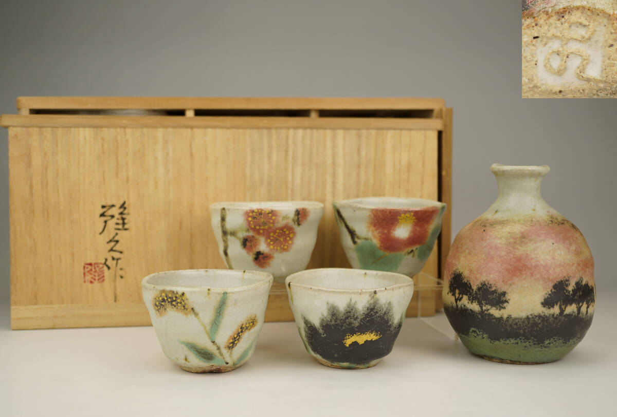 2026年最新】Yahoo!オークション -古川隆久の中古品・新品・未使用品一覧